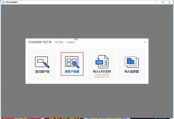 酷家乐电脑版使用说明2