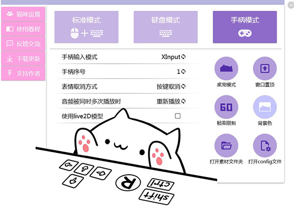 桌面小猫代打软件介绍