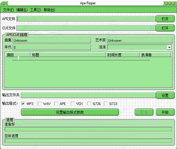 Ape Ripper下载软件介绍