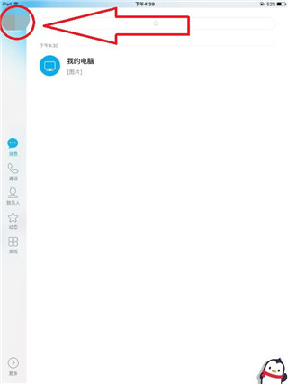 qqhd版怎么调字体大小1