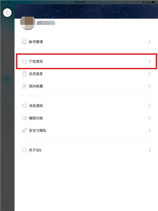 qqhd版怎么调字体大小2