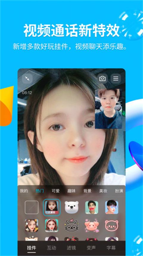 QQ鸿蒙版下载 第4张图片