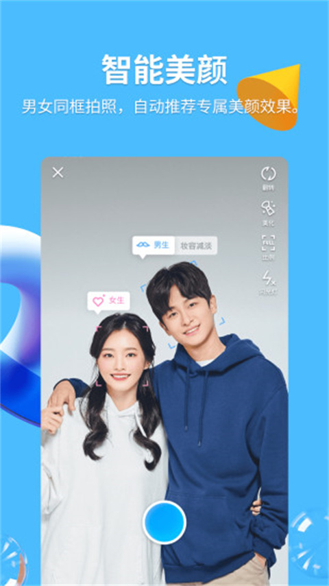 QQ鸿蒙版下载 第5张图片