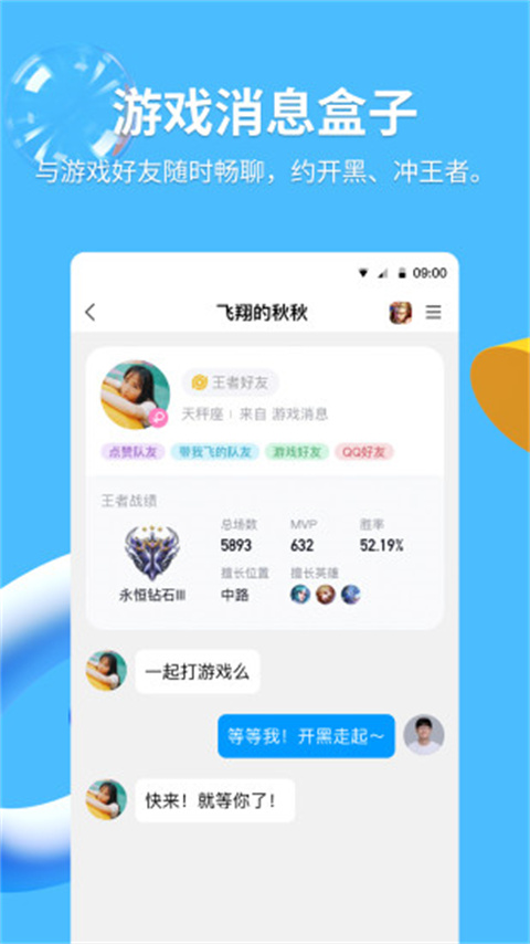QQ鸿蒙版下载 第3张图片