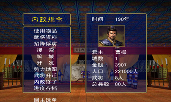 三国群英传2怎么玩1