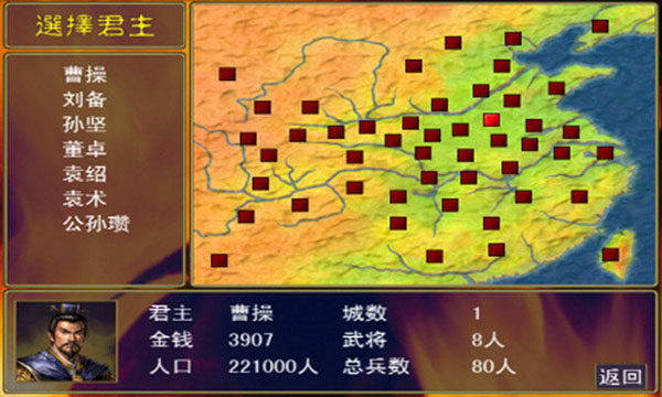 三国群英传2怎么玩2