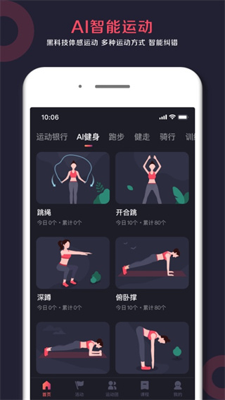 WillGo软件下载 第3张图片