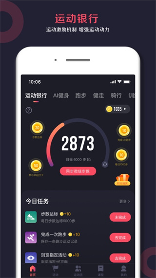 WillGo软件下载 第2张图片
