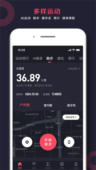 趣动WillGo APP官方版下载安装 第4张图片