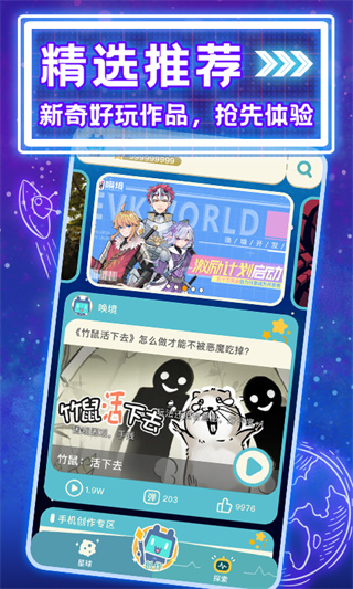 唤境App下载最新版 第2张图片