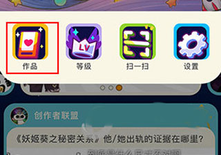 唤境App怎么删除作品2
