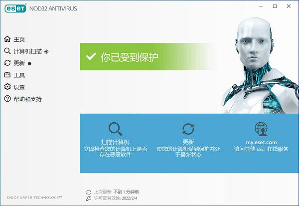 ESET NOD32激活文件软件介绍