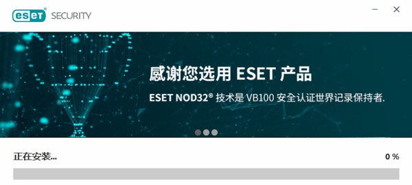 ESET NOD32最新激活码使用教程4