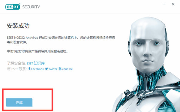 ESET NOD32最新激活码使用教程5