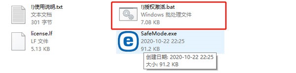 ESET NOD32最新激活码使用教程7