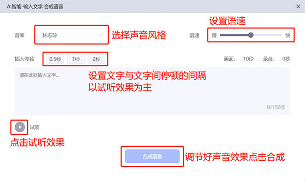 来画视频使用教程2