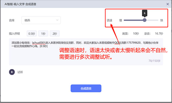 来画视频使用教程3
