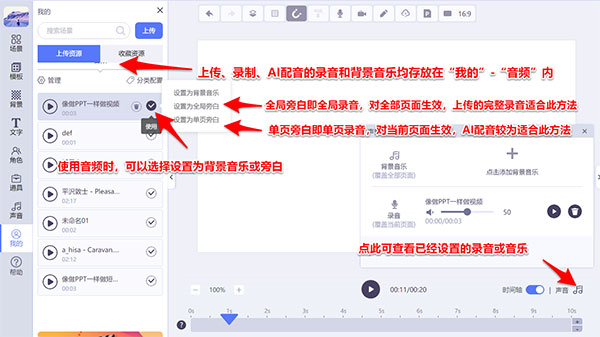 来画视频使用教程4