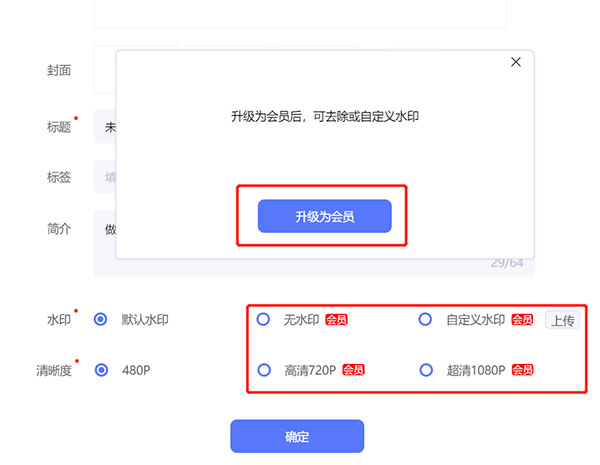 来画视频使用教程5