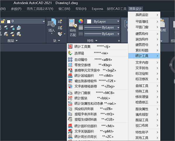 源泉设计插件软件介绍