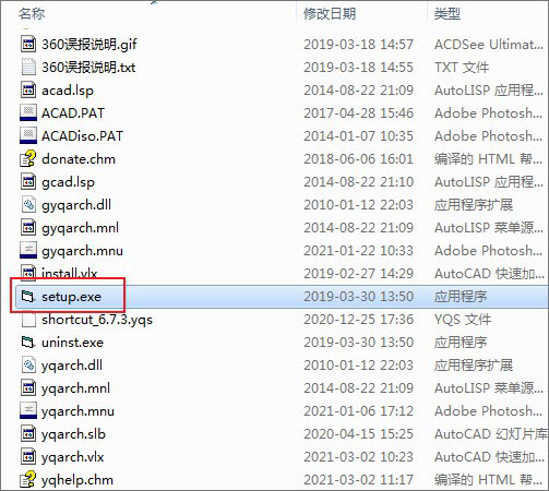源泉设计cad2021怎么安装到cad软件中？1