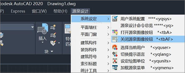 源泉设计cad2021怎么安装到cad软件中？5