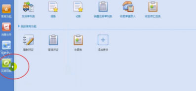 用友u8怎么反结账3