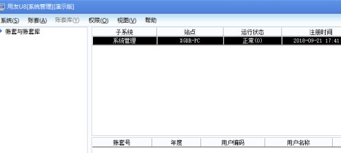 怎么新建账套1