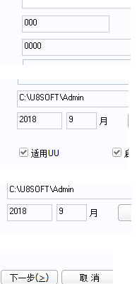 怎么新建账套4
