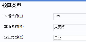 怎么新建账套6