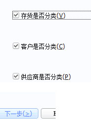 怎么新建账套7