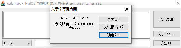 vobsub中文版下载软件介绍