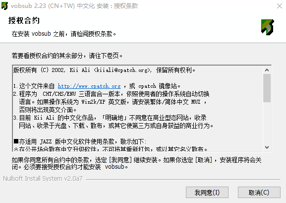 vobsub安装教程2