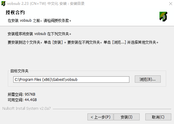 vobsub安装教程4
