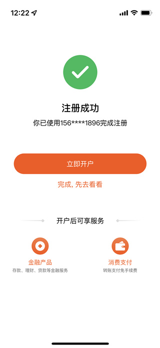 邮惠万家银行怎么绑定微信1