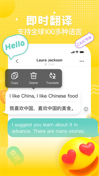 yeetalk安卓版下载 第4张图片