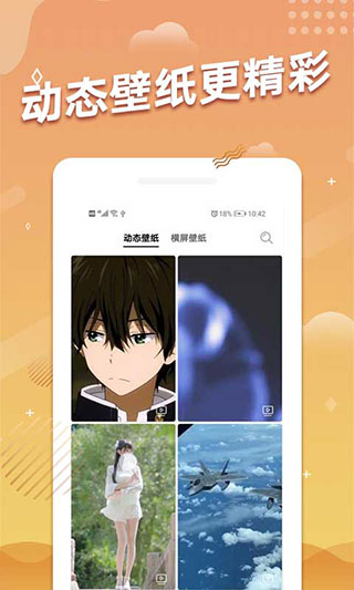 手机动态壁纸2024最新壁纸下载 第2张图片