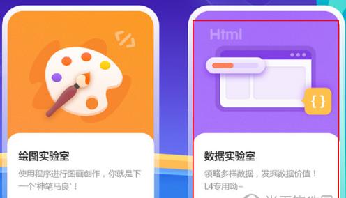 猿编程电脑版使用教程5