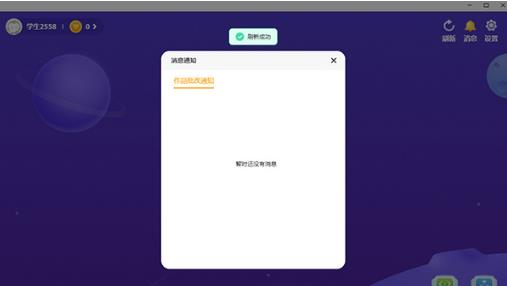 猿编程电脑版使用教程11
