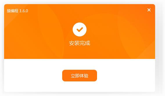 猿编程电脑版怎么练习编程？1