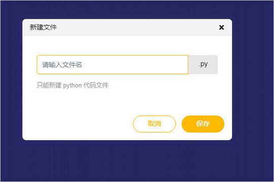 猿编程电脑版怎么练习编程？4
