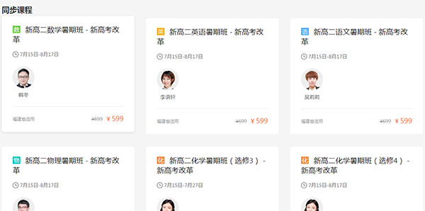 盐课堂怎么预约试听课？2