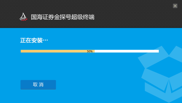 国海金探号超级终端安装教程4