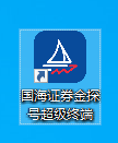 国海金探号超级终端安装教程6