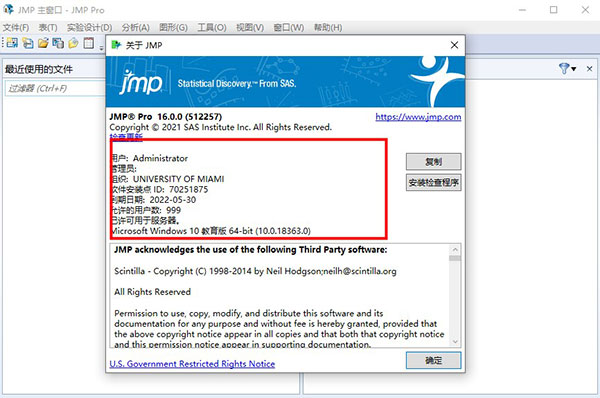 JMP Pro 16软件介绍