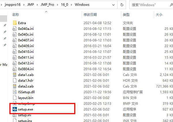 软件安装教程2
