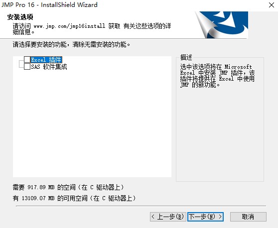 软件安装教程5