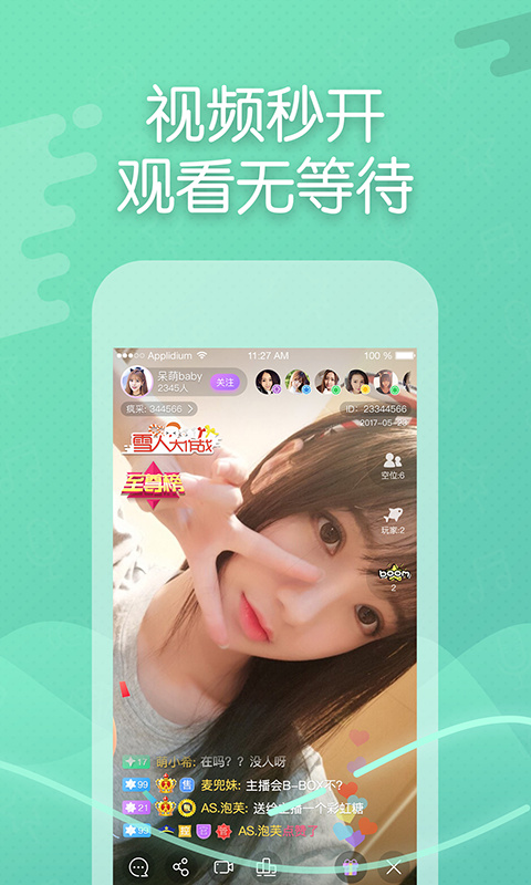 新浪show聊天室手机版官方版下载 第2张图片