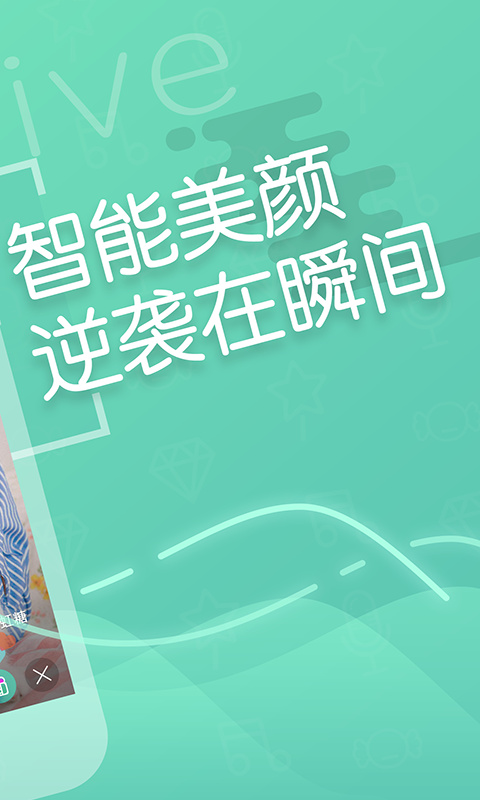 新浪show聊天室手机版官方版下载 第3张图片