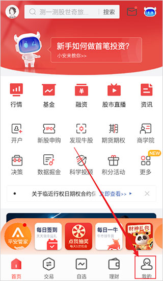 平安证券怎么开通创业板1